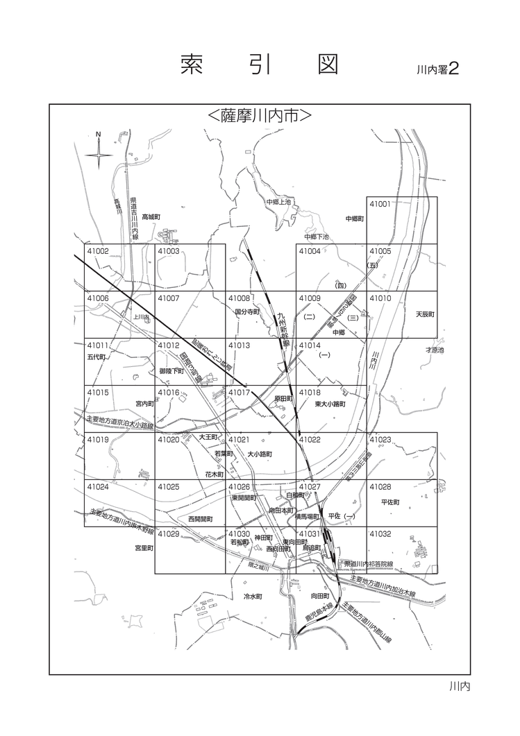 薩摩川内市