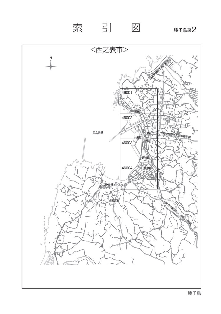 西之表市