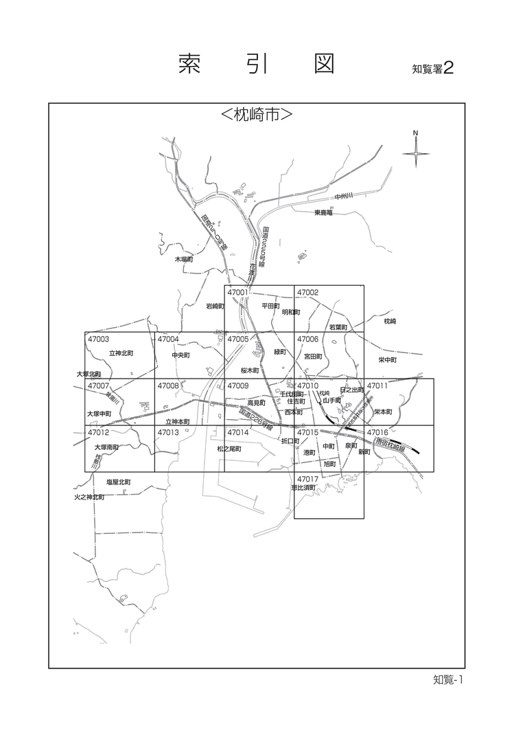 枕崎市