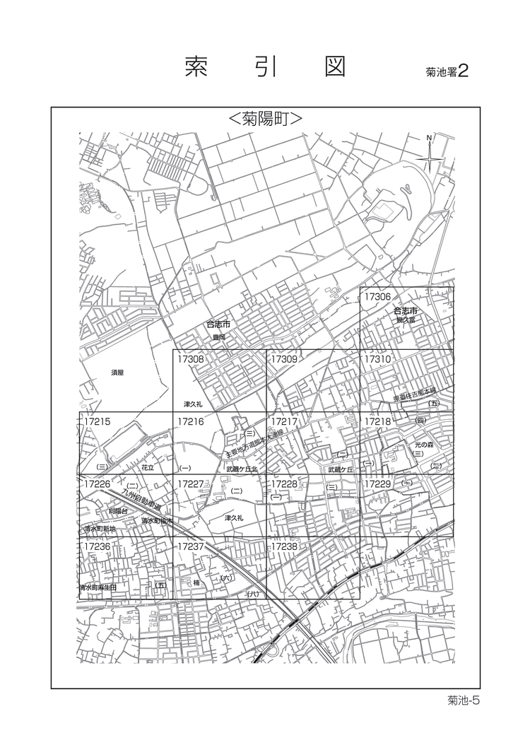 菊陽町