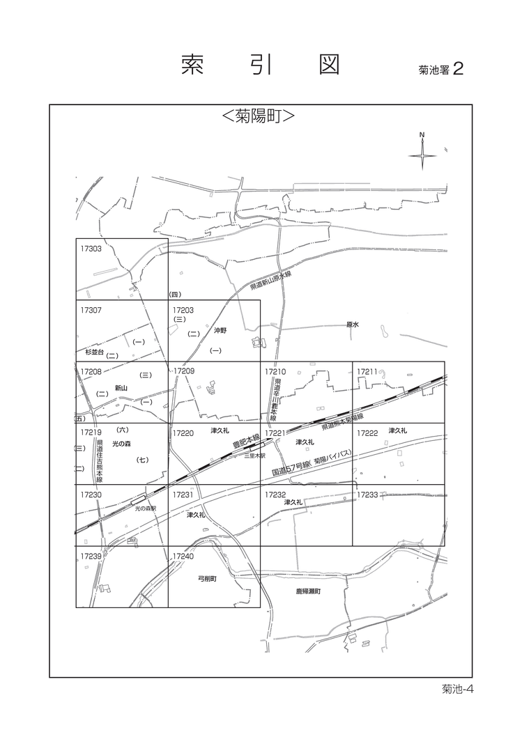 菊陽町