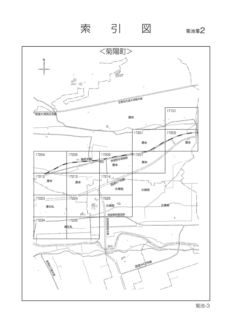 菊陽町