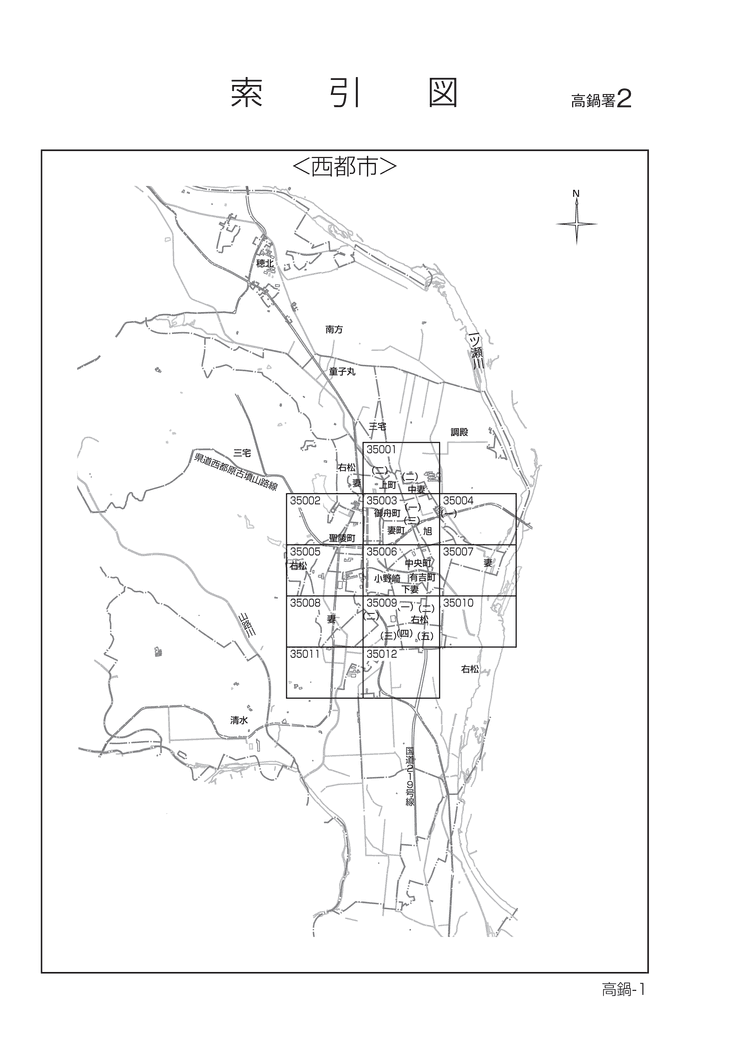 西都市