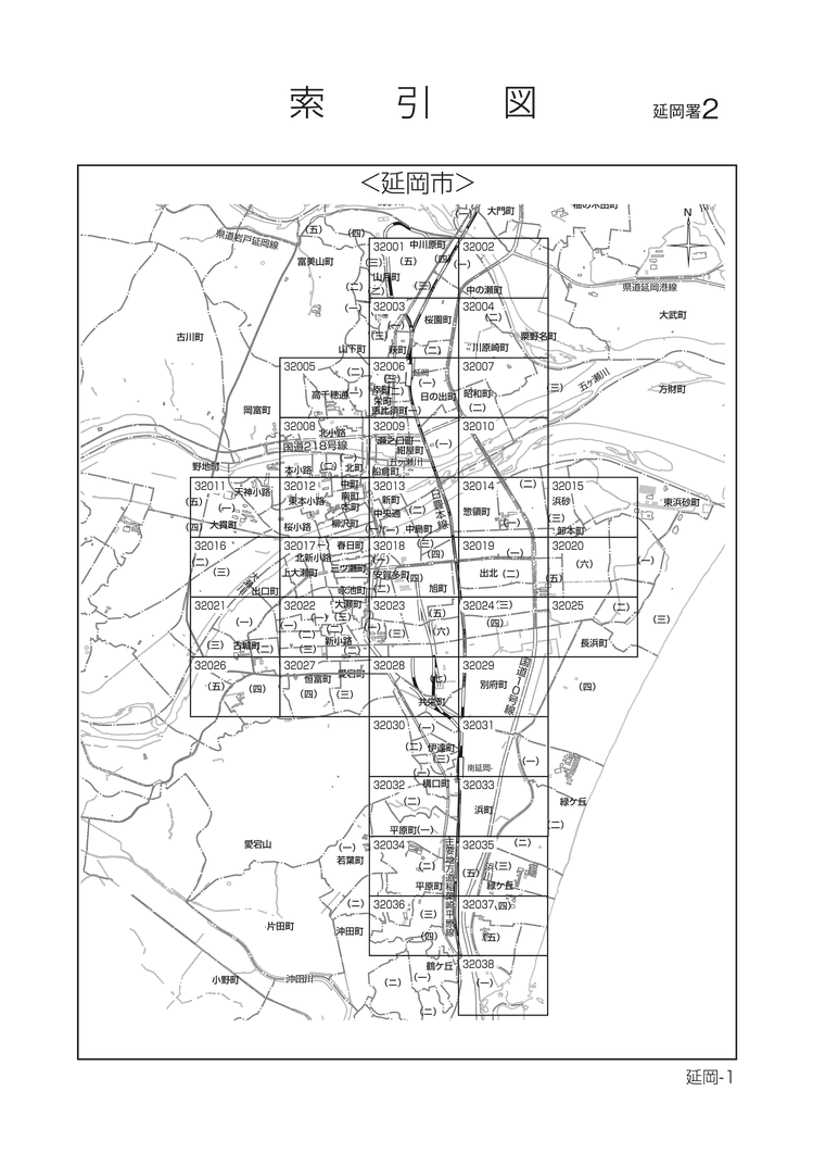 延岡市