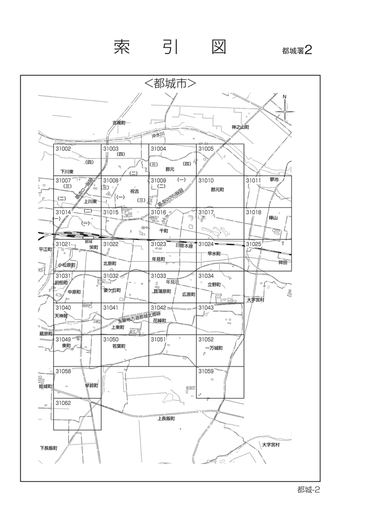 都城市