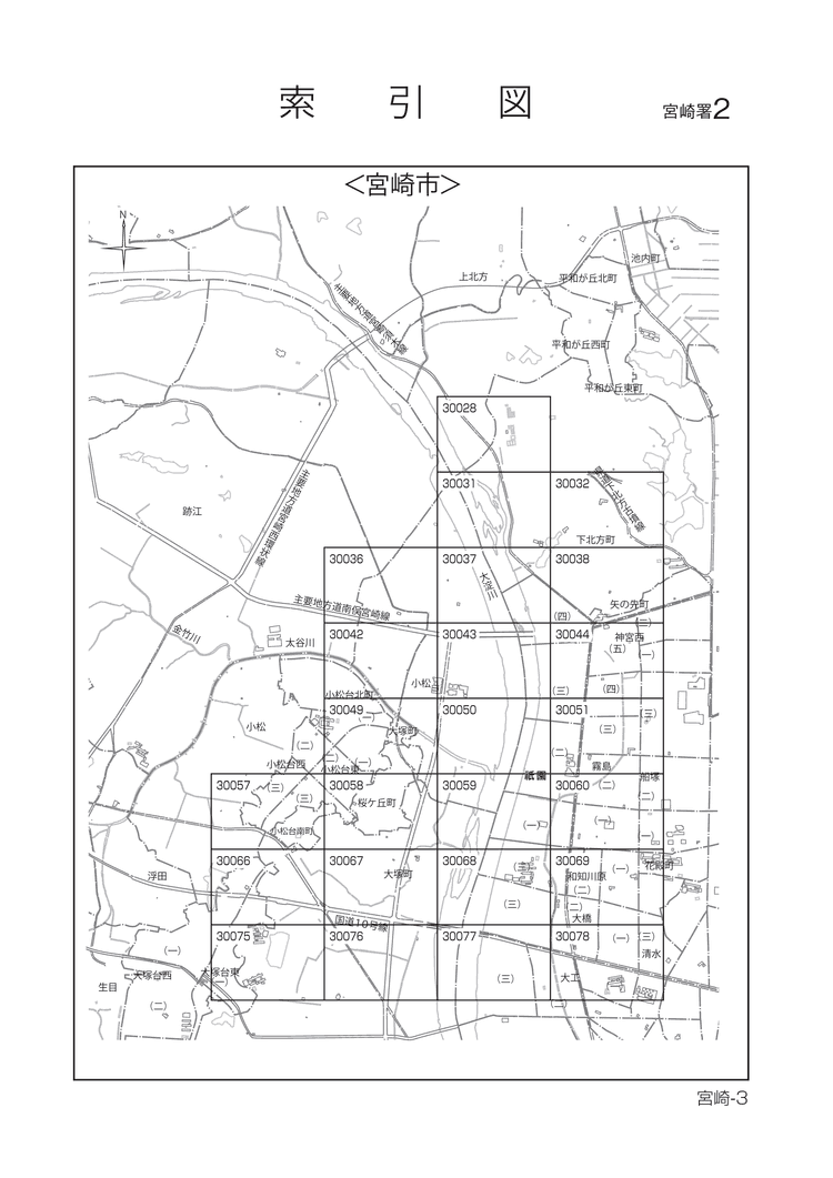 宮崎市