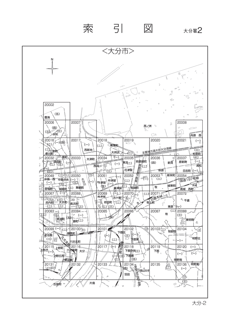 大分市