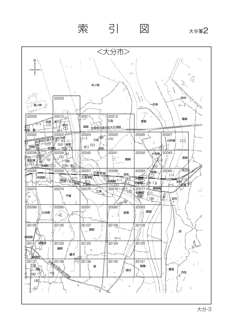大分市