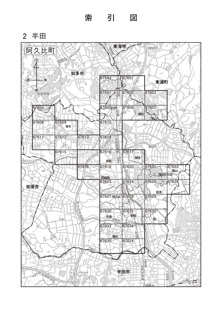 阿久比町