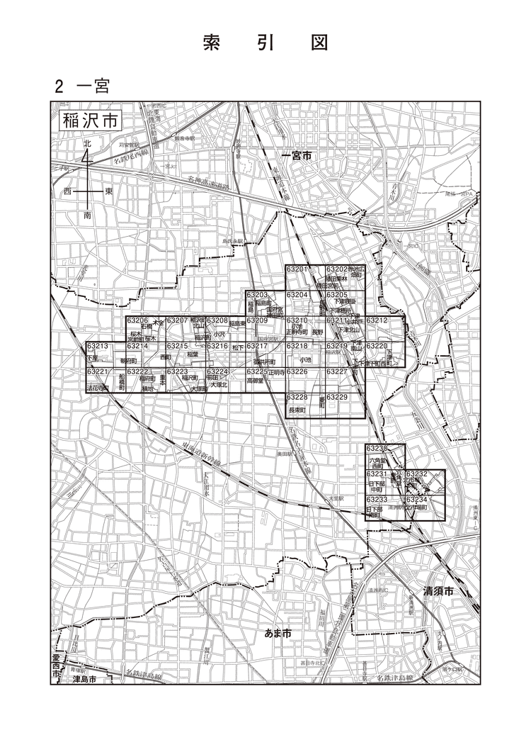 稲沢市