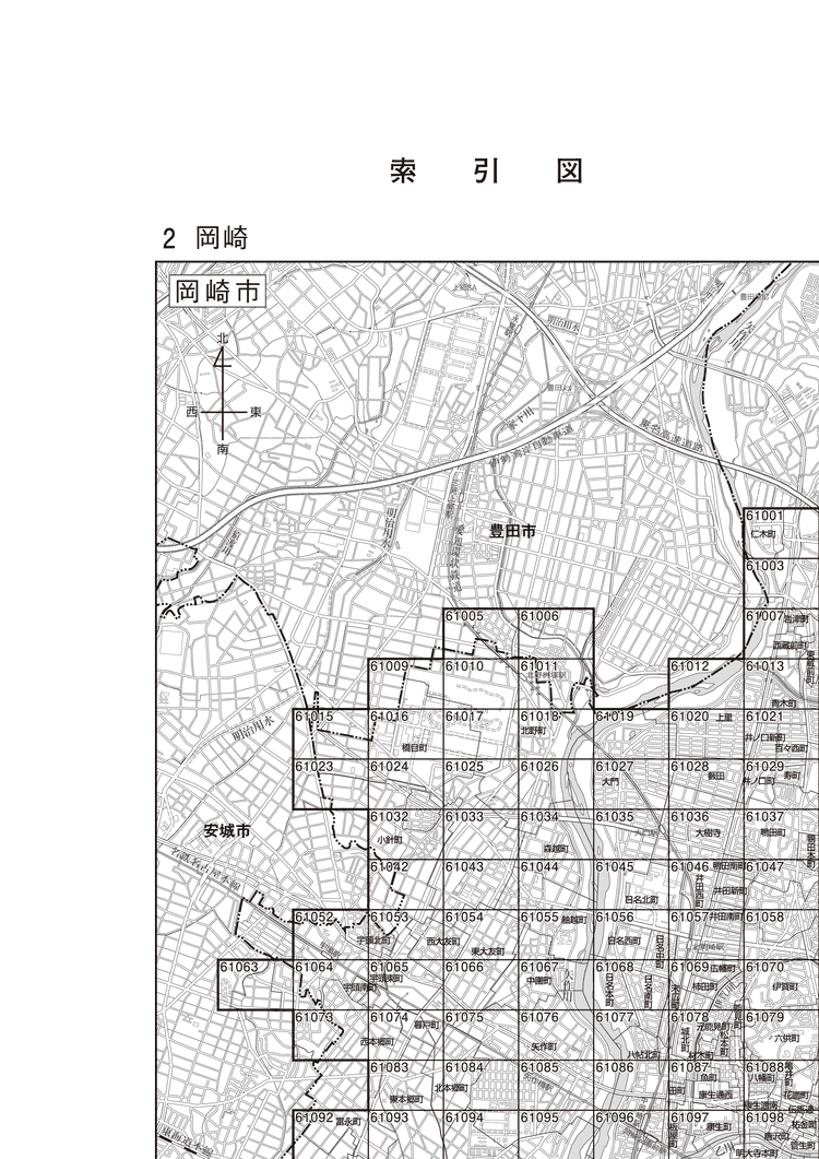 岡崎市