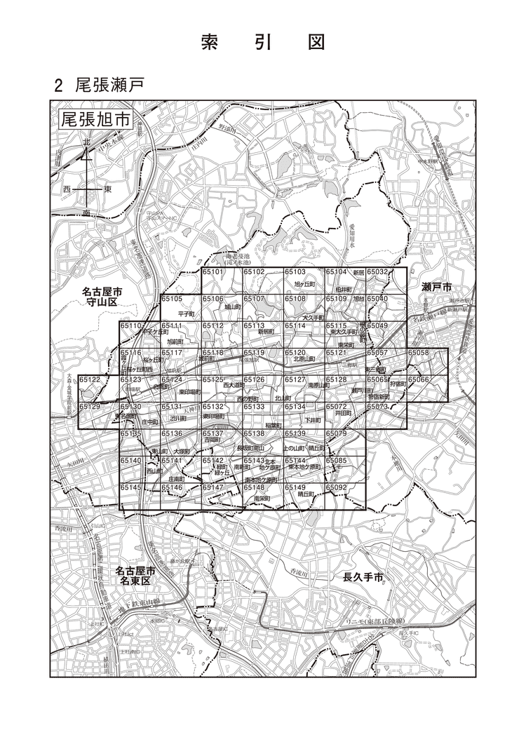 尾張旭市
