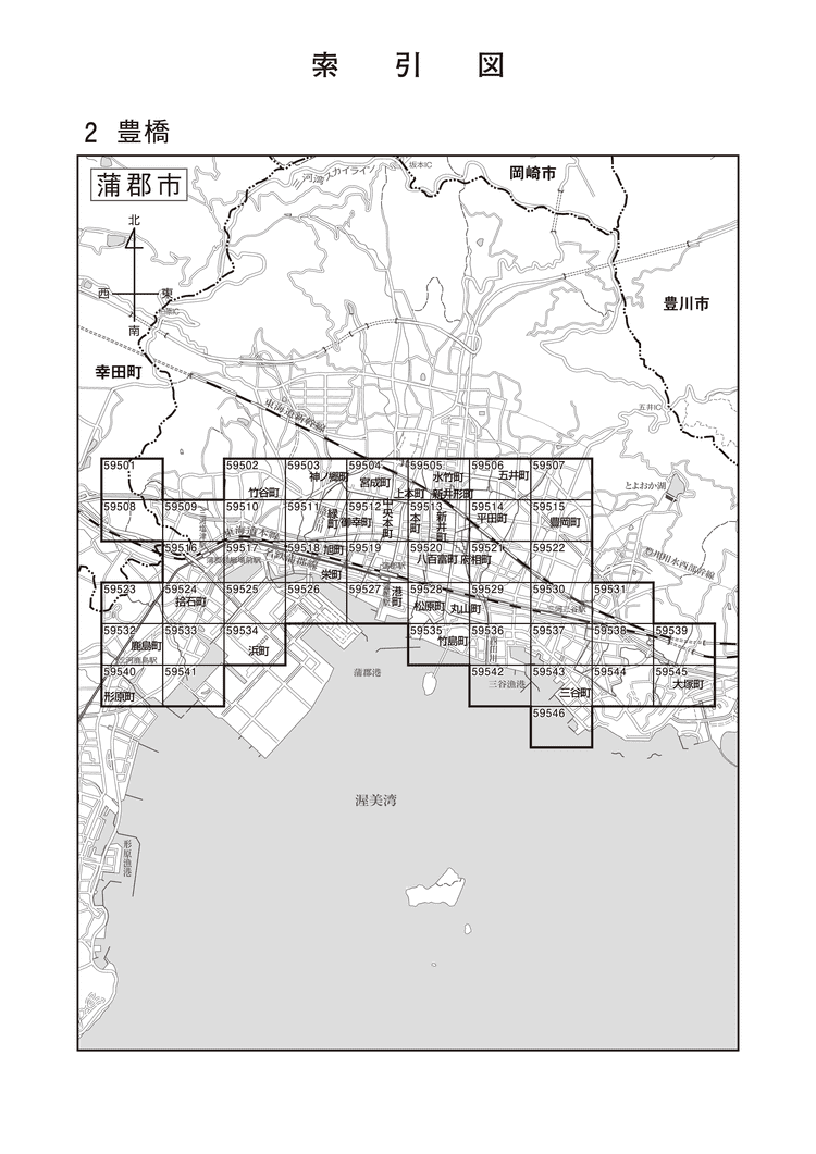 蒲郡市