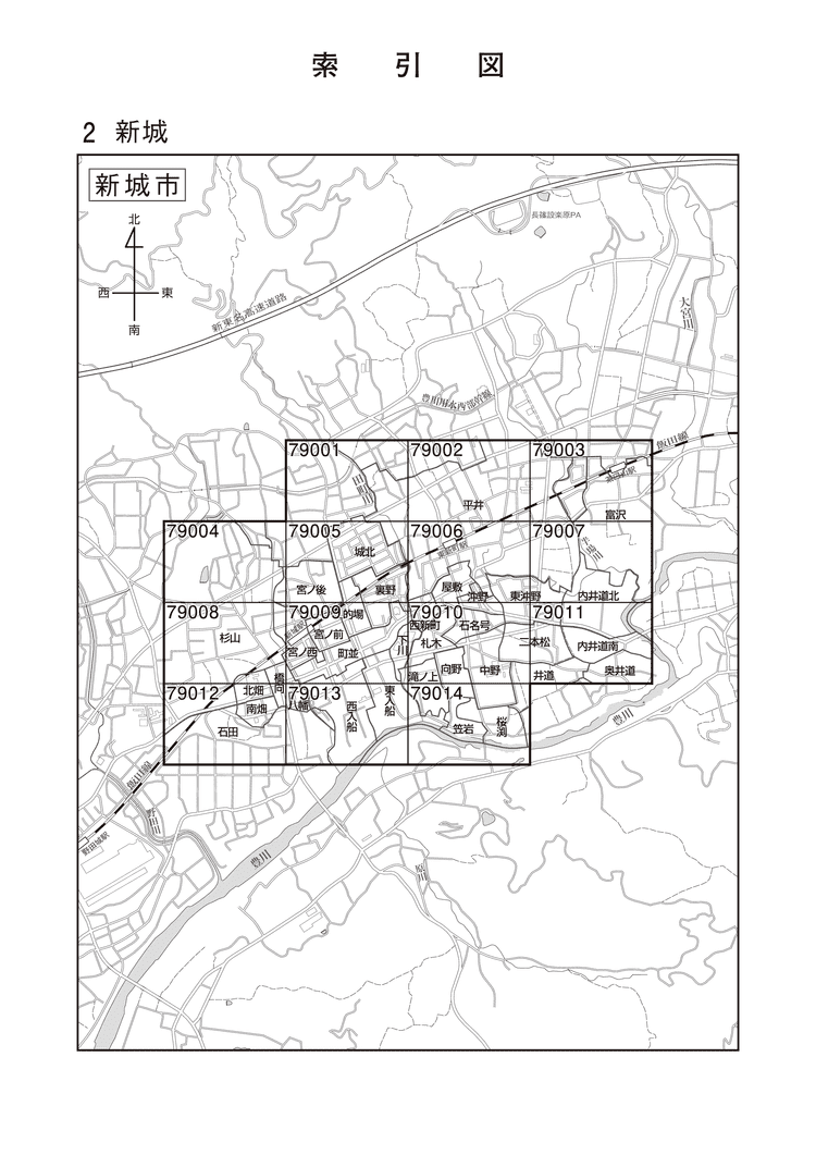新城市