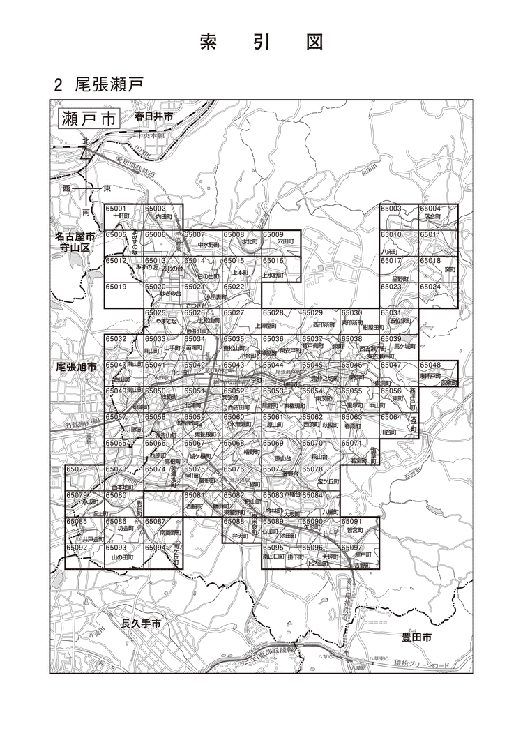 令和２年分 財産評価基準書 瀬戸市 索引図 国税庁