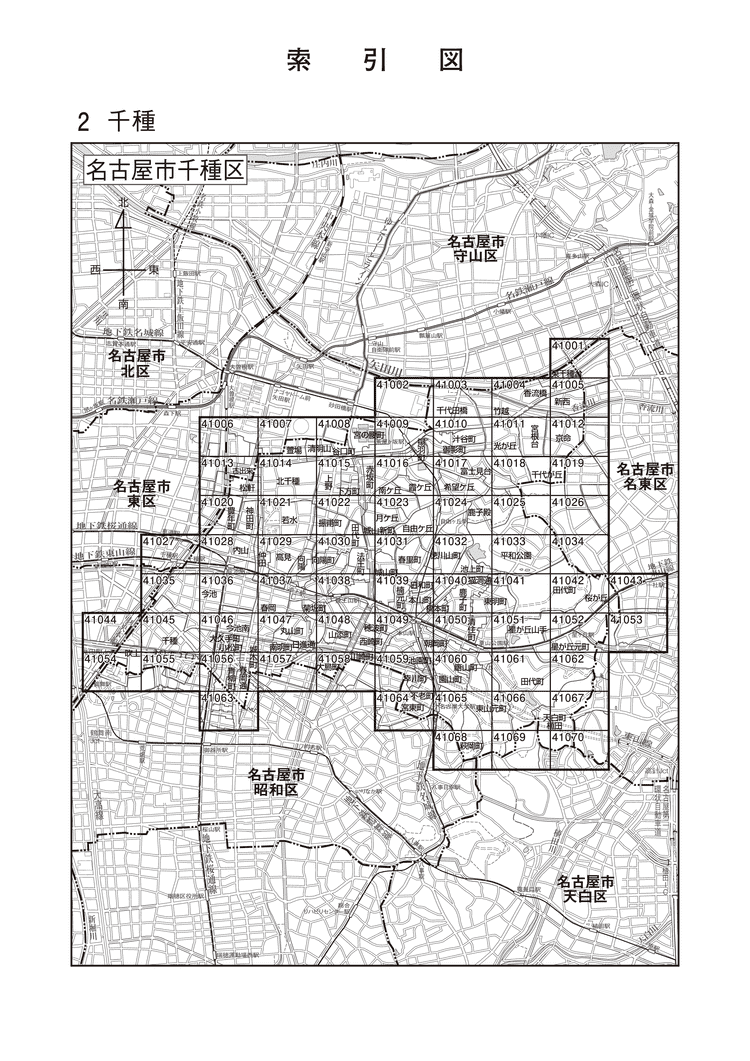 千種区