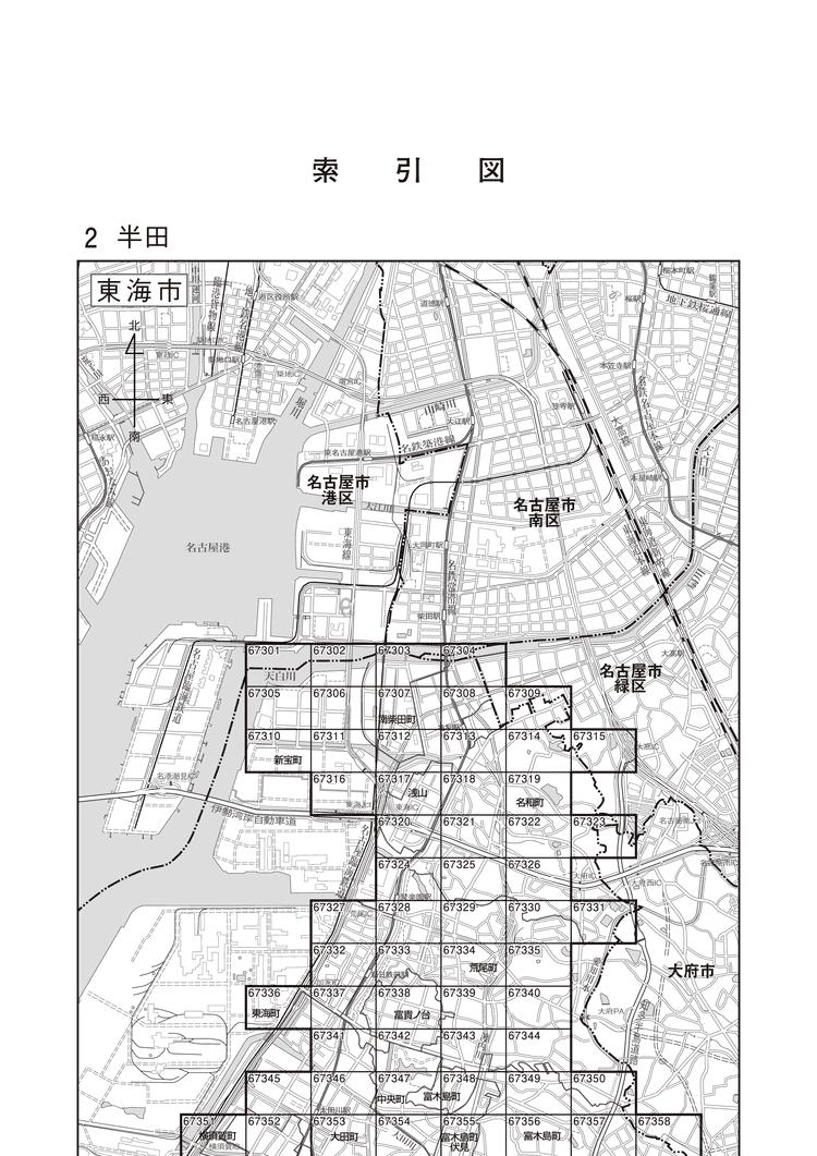 東海市