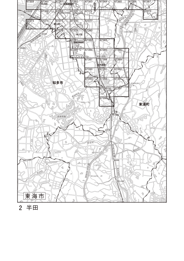 東海市