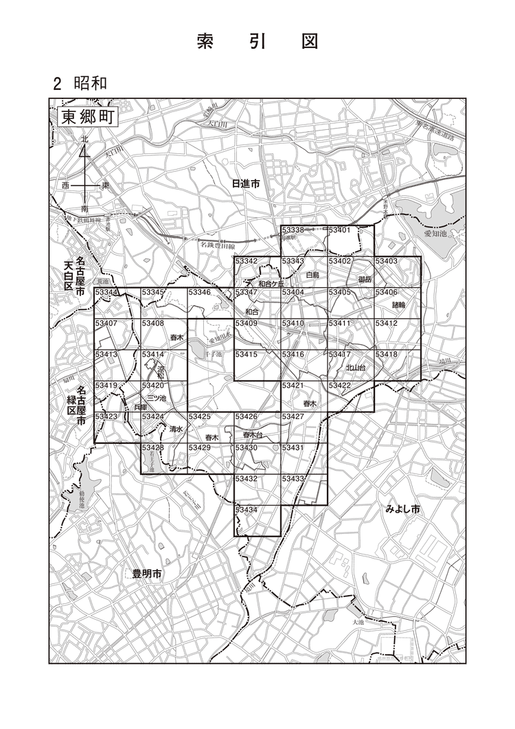 東郷町