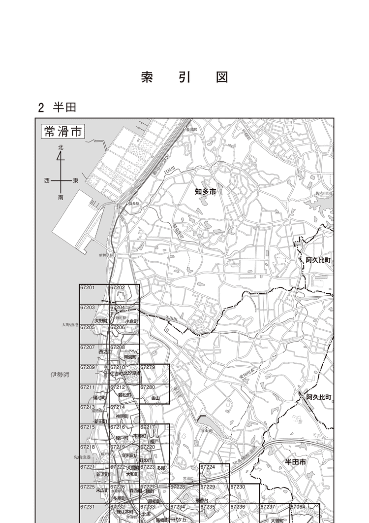 常滑市