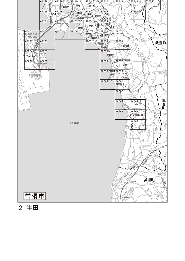 常滑市