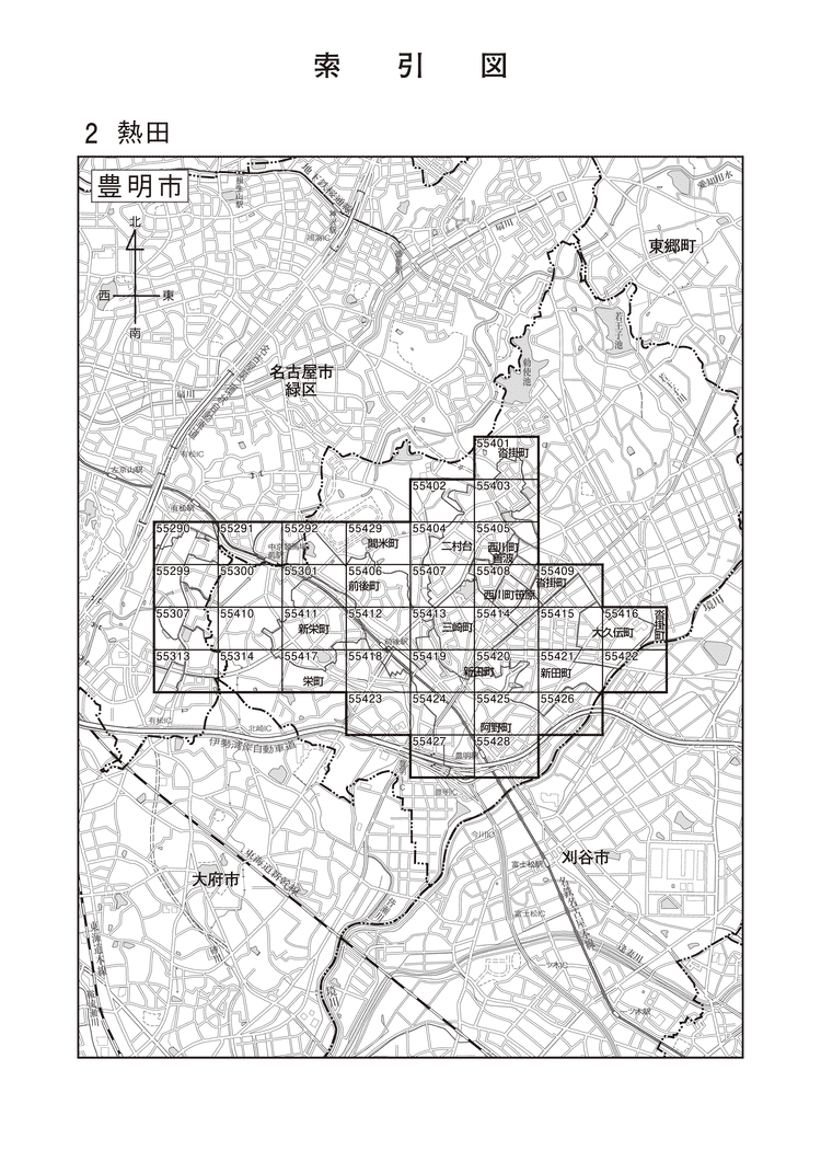 豊明市