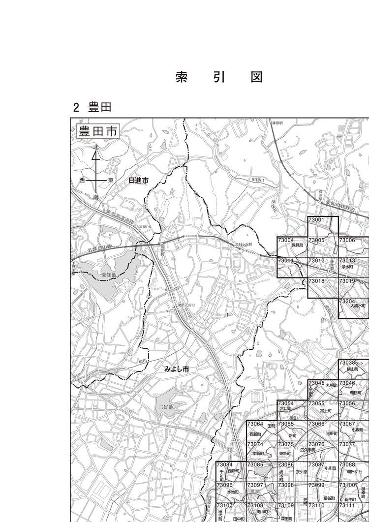 豊田市