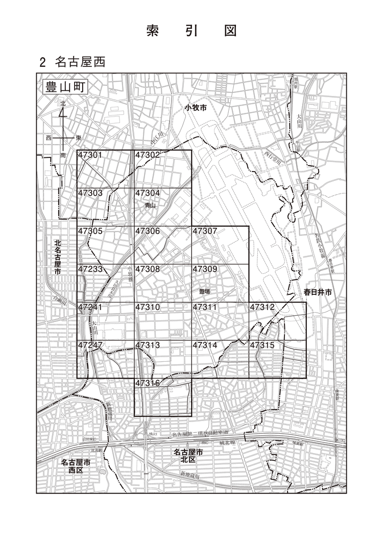 豊山町