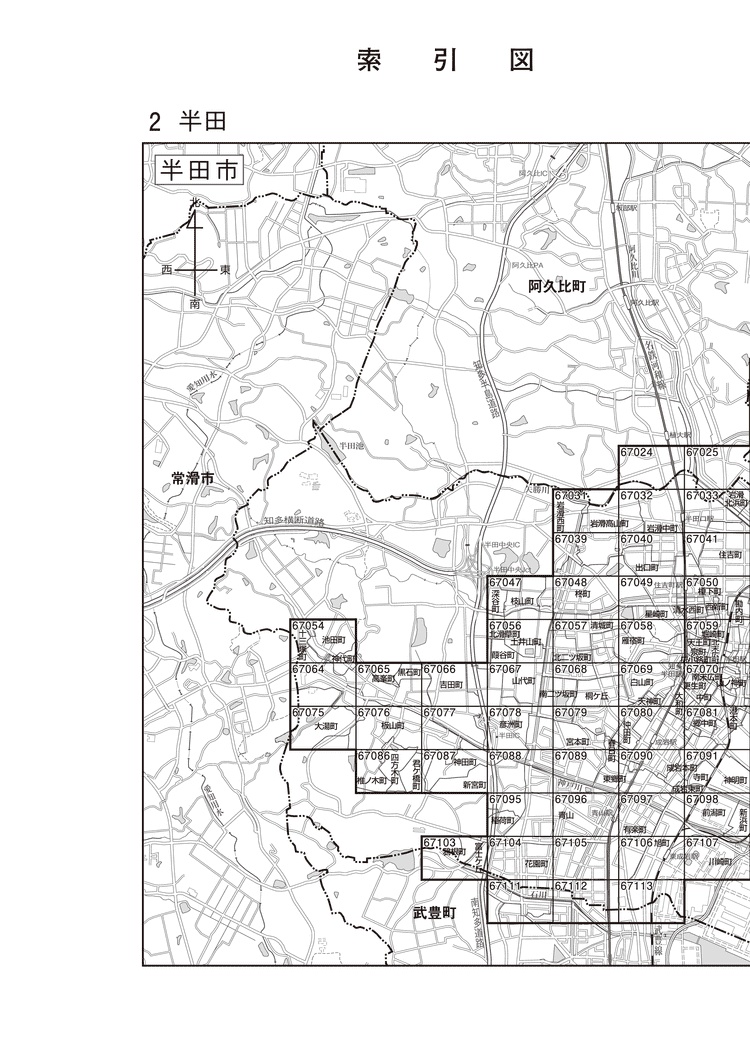 半田市