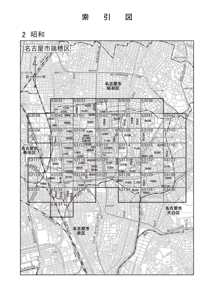 瑞穂区
