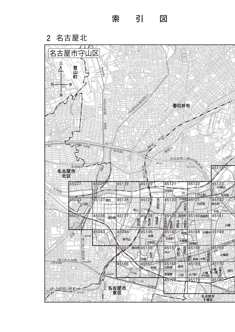 守山区