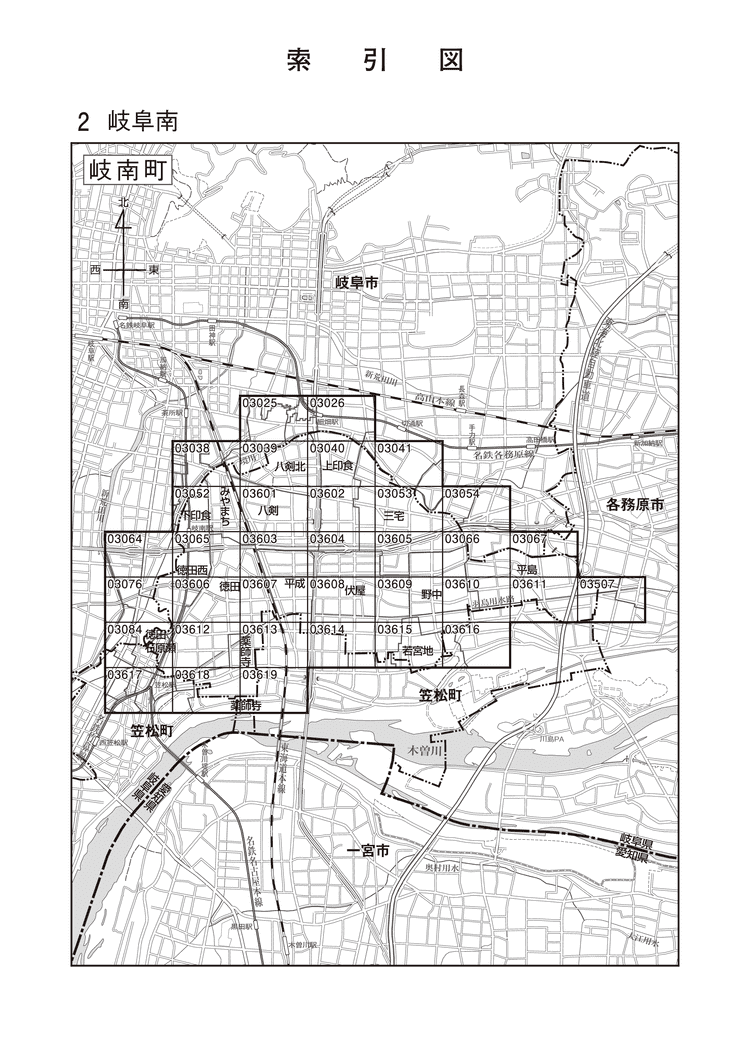 岐南町