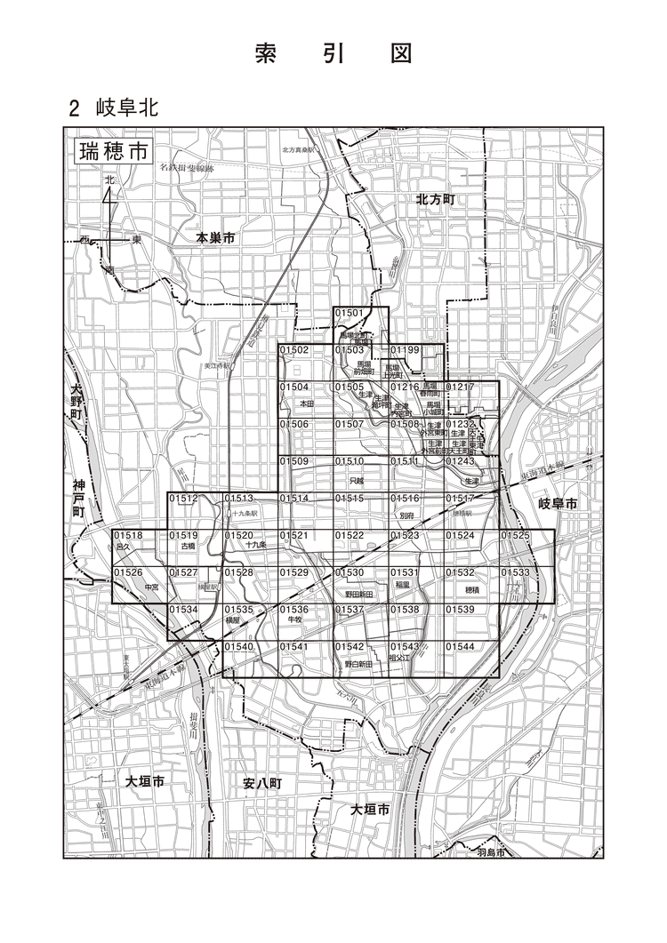 瑞穂市