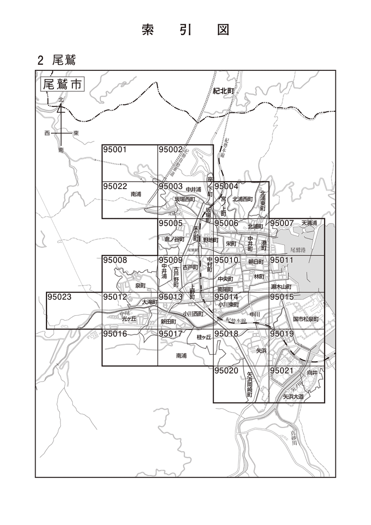 尾鷲市