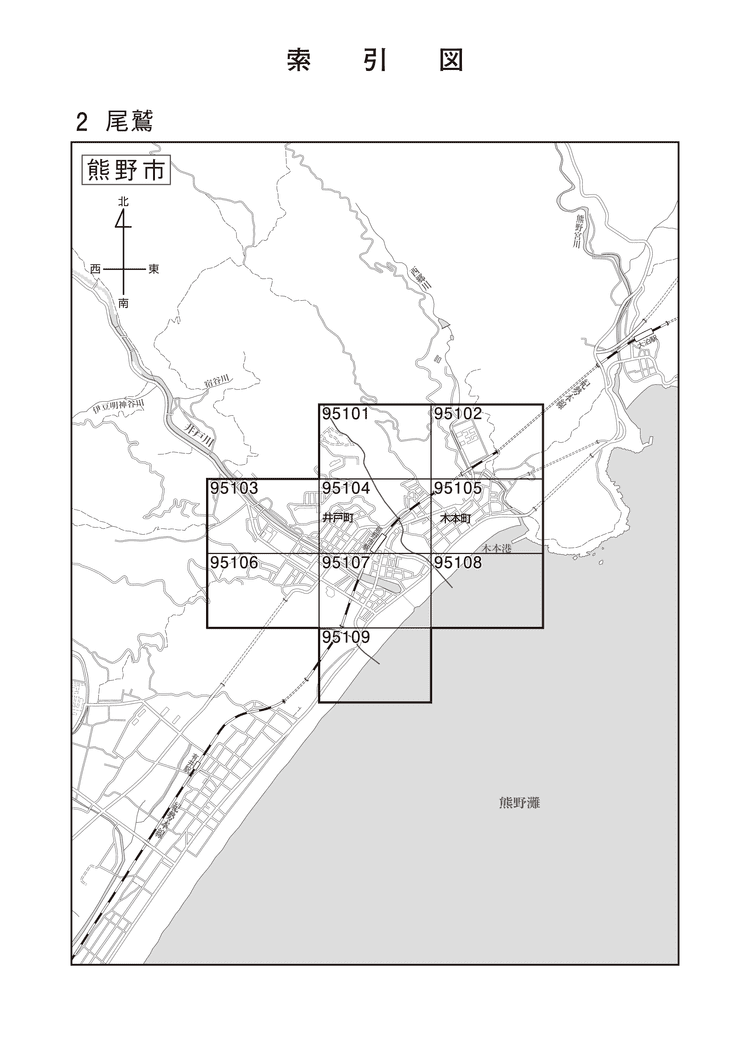 熊野市