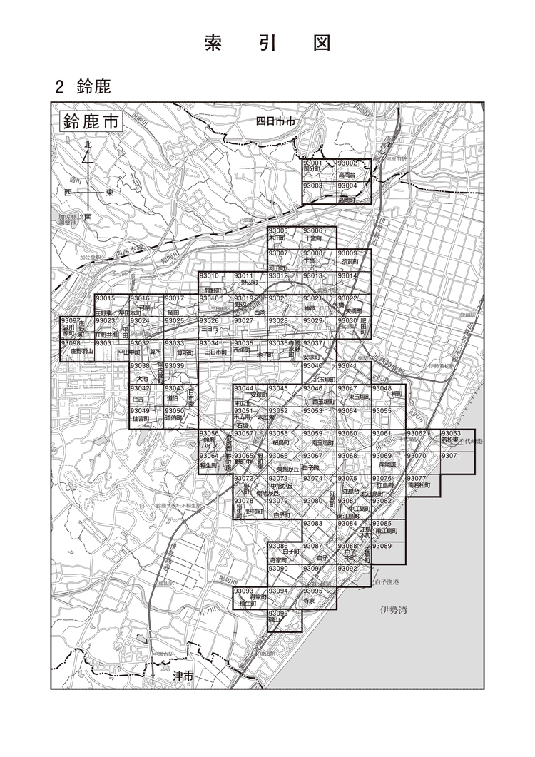 鈴鹿市