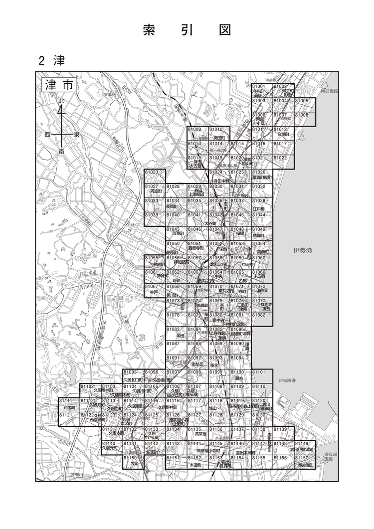 津市