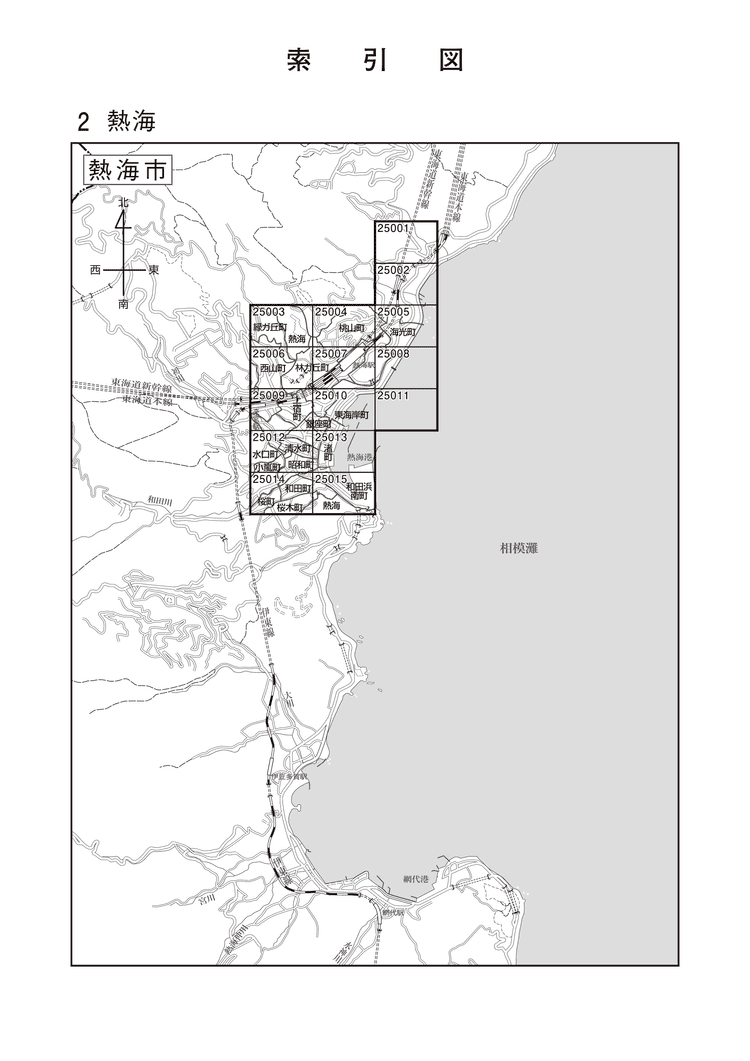 熱海市