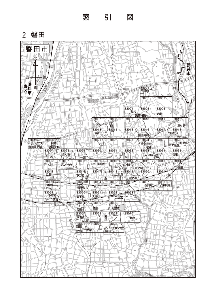 磐田市