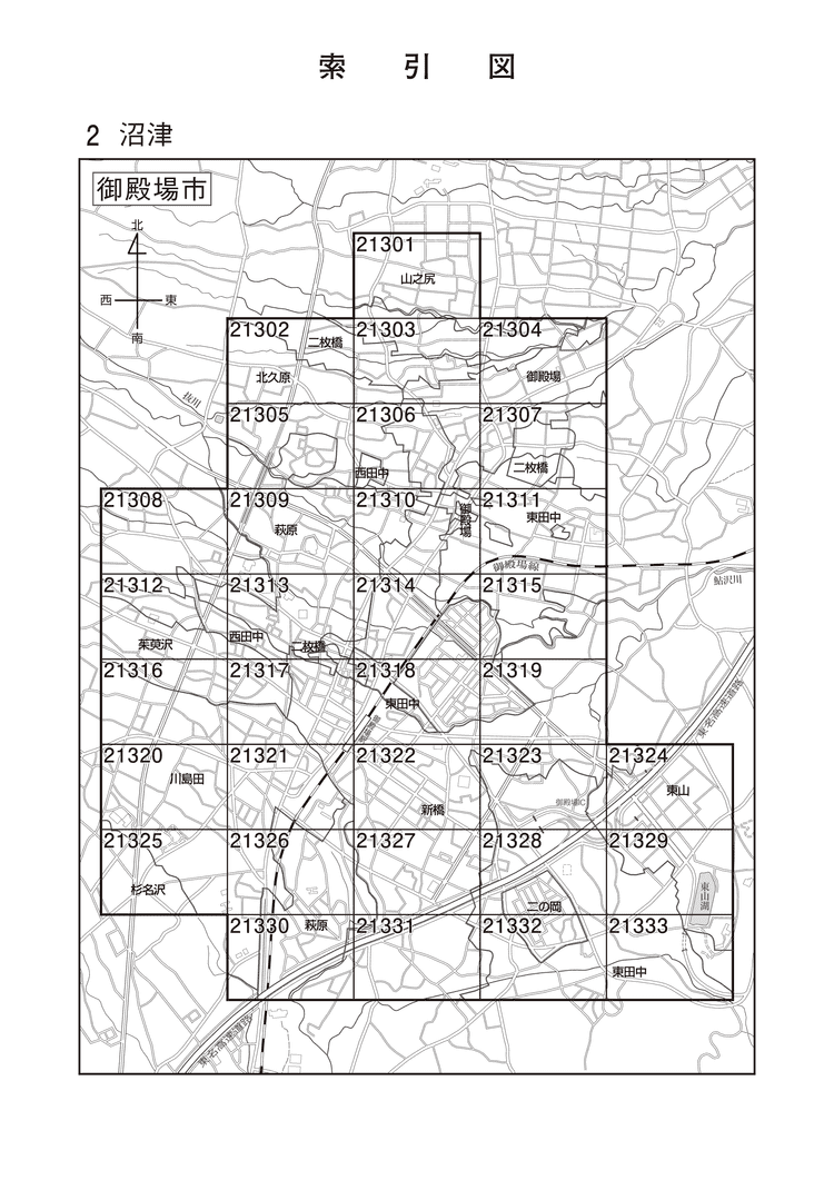 御殿場市