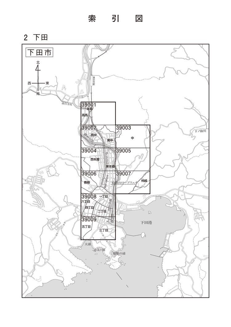 下田市