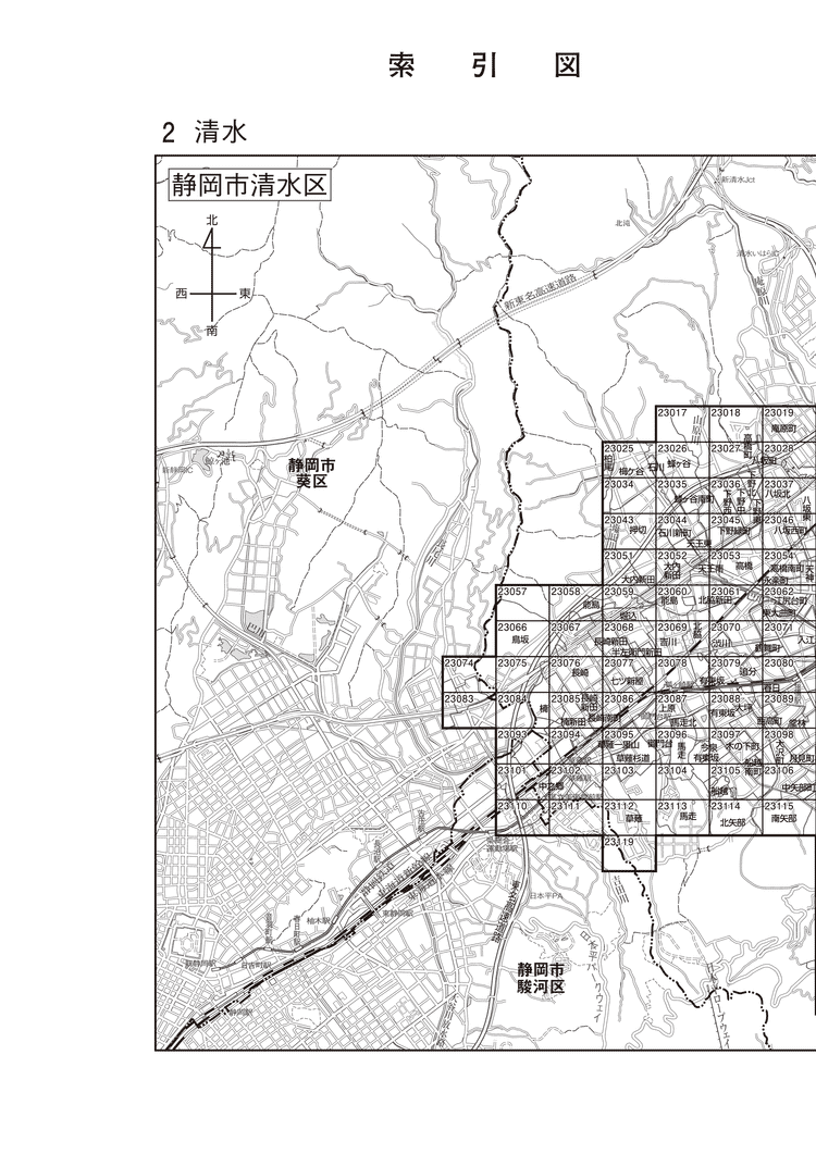 清水区