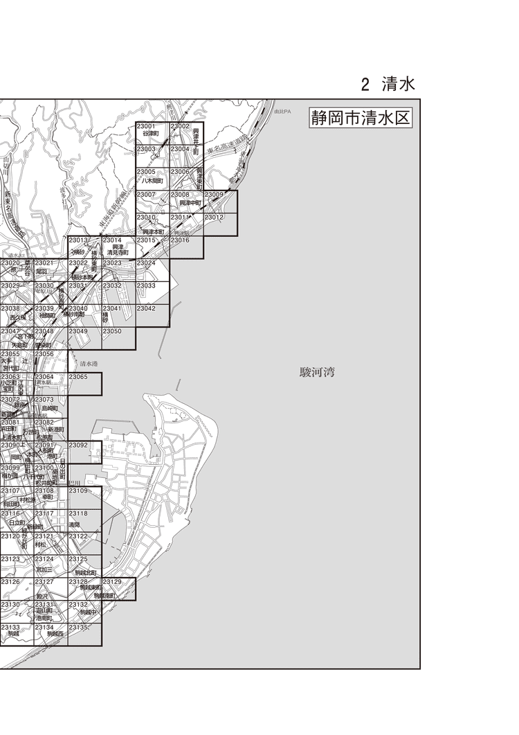 清水区