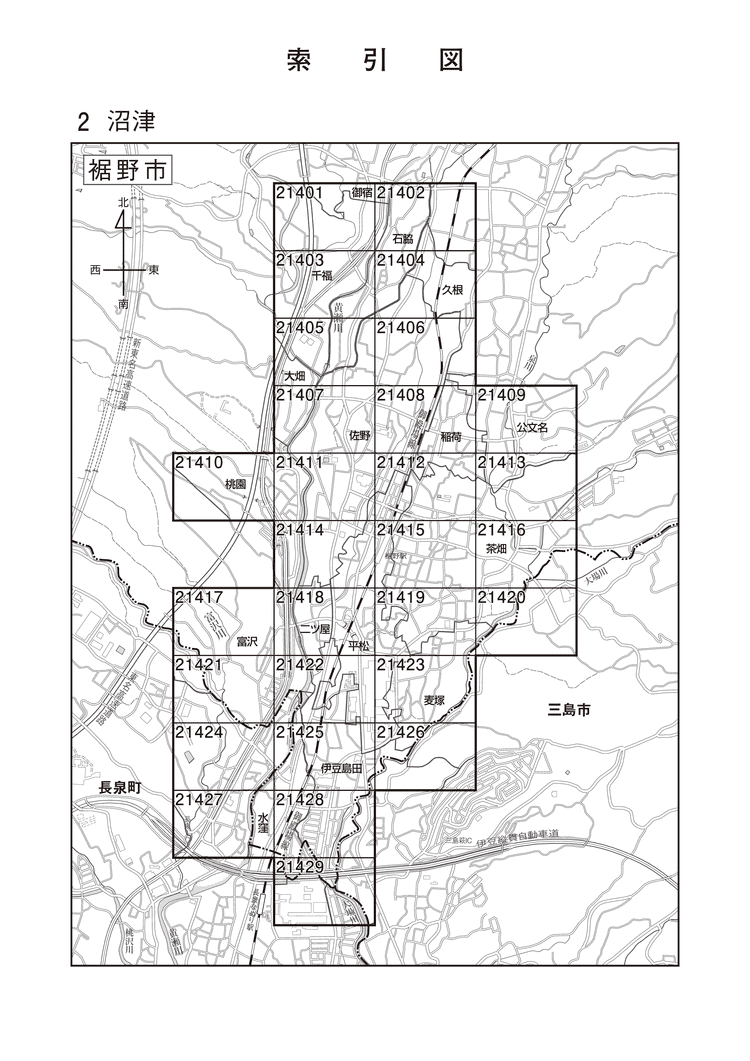 裾野市