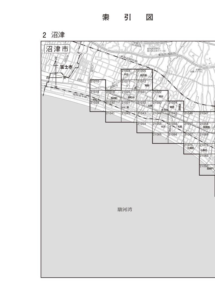 沼津市