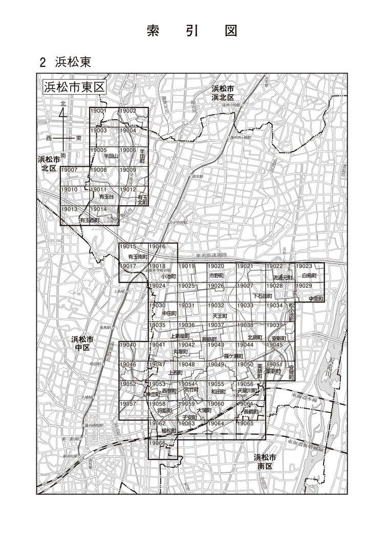 東区