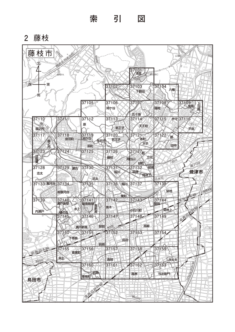 藤枝市