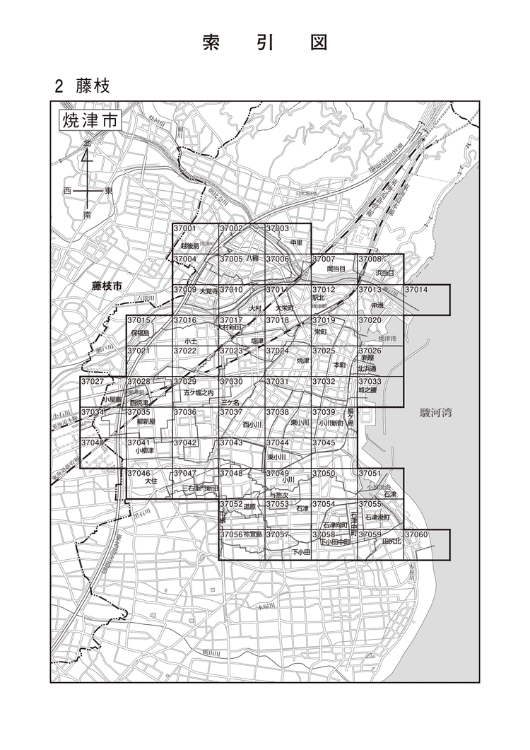 焼津市