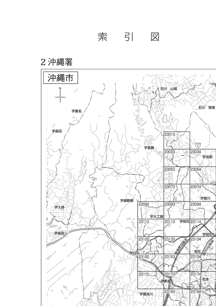 沖縄市
