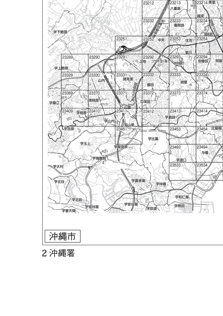 沖縄市